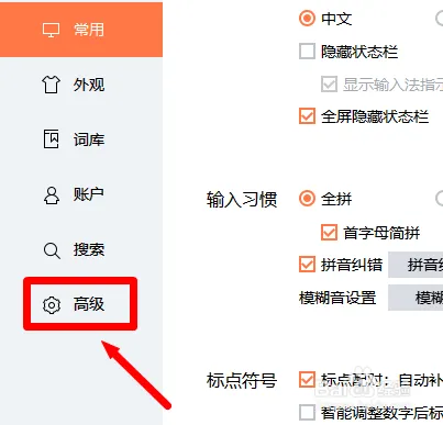 搜狗输入法斗图表情发出去是代码怎么办？
