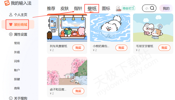 搜狗输入法安卓手机键盘震动强度怎么调？