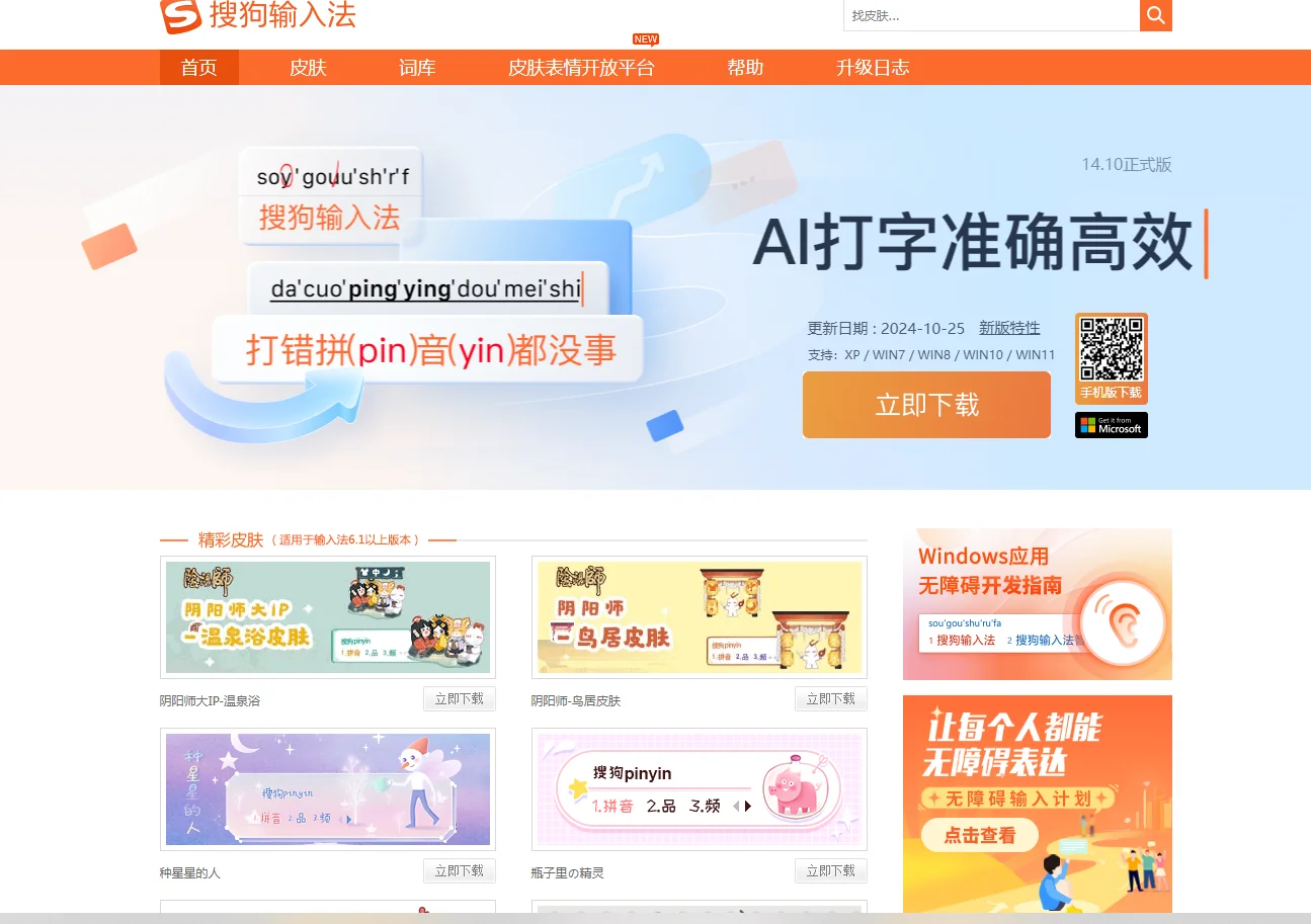 搜狗输入法按键振动如何调节？